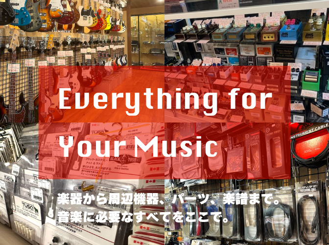 ダントツの品揃え