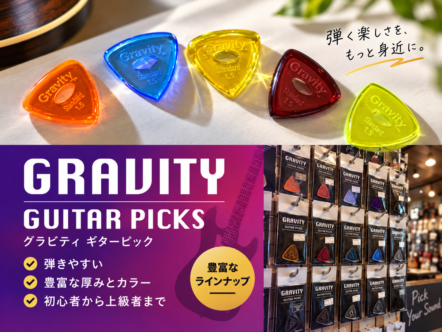 グラビティギターピック取り扱ってます