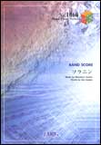 【ゆうパケット・送料無料】○【楽譜/教則本・DVD・VHS/DS・PCソフト/音楽CD・DVD】【バンドピース】<br />ソラニン/ASIAN KUNG-FU GENERATION