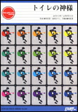【ゆうパケット・送料無料】○【楽譜／教則本・DVD・VHS／DS・PCソフト/音楽CD・DVD】【ギターピース】<br />トイレの神様／植村花菜