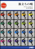 【ゆうパケット・送料無料】○【楽譜／教則本・DVD・VHS／DS・PCソフト/音楽CD・DVD】【ギターピース】<br />旅立ちの唄／Mr.Children