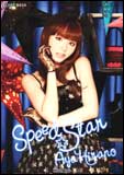 【ゆうパケット・送料無料】○【楽譜／教則本・DVD・VHS／DS・PCソフト/音楽CD・DVD】【バンドスコア】<br />平野綾／スピード☆スター