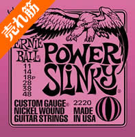 *【ゆうパケット・代引き不可】<br />【ERNIE BALL（アーニーボール）　エレキギター弦】<br /> Power Slinky  #2220