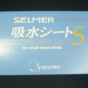 *【お手入れ用品】 SELMER(セルマー)吸水シートS