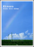 ○【キズ有り】【楽譜/教則本・DVD・VHS/DS・PCソフト/音楽CD・DVD】【ピアノスコア】<br />Kiroro Piano Solo Album