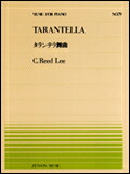 【ゆうパケット・送料無料】○【楽譜／教則本・DVD・VHS／DS・PCソフト/音楽CD・DVD】【ピアノピース】全音ピアノピースNo.７９<br />リー／タランテラ舞曲