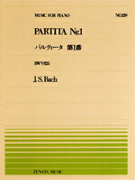【ゆうパケット・送料無料】○【楽譜／教則本・DVD・VHS／DS・PCソフト/音楽CD・DVD】【ピアノピース】全音ピアノピースNo.１３９<br />バッハ／パルティータ第1番（BWV825）