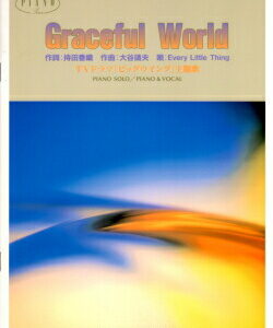 ○【楽譜／教則本・DVD・VHS／DS・PCソフト/音楽CD・DVD】【ピアノソロピース】Every Little Thing/Graceful World
