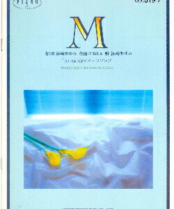 ○【楽譜／教則本・DVD・VHS／DS・PCソフト/音楽CD・DVD】【ピアノソロピース】浜崎あゆみ/M