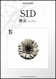 ○【楽譜／教則本・DVD・VHS／DS・PCソフト/音楽CD・DVD】【バンドスコア】<br />SID／憐哀−レンアイ−