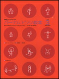 【ゆうパケット・送料無料】<br />○【楽譜/教則本・DVD・VHS/DS・PCソフト/音楽CD・DVD】【ピアノ教本】<br />バーナム・ピアノ教本 3
