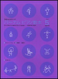 【ゆうパケット・送料無料】○【楽譜／教則本・DVD・VHS／DS・PCソフト/音楽CD・DVD】【ピアノ教本】<br />バーナム・ピアノ教本 5