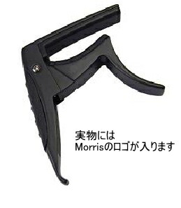 【メール便・送料無料】*【Morris(モーリス)】【カポ】 Eagle Capo CA-1400/Black