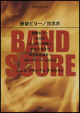 【ゆうパケット・送料無料】○【楽譜／教則本・DVD・VHS／DS・PCソフト/音楽CD・DVD】【バンドスコア】<br />絶望ビリー／爪爪爪（song by マキシマム ザ ホルモン）（バンド・スコア）