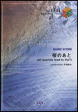 【ゆうパケット・送料無料】○【楽譜／教則本・DVD・VHS／DS・PCソフト/音楽CD・DVD】【バンドピース】桜のあと(all quartets lead to the?)/UNISON SQUARE GARDEN（バンド・ピース 1541）