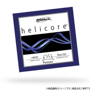 【D'Addario (ダダリオ)】【ウッドベース弦】HP610 3/4M Helicore Pizzicato (1〜4弦セット)