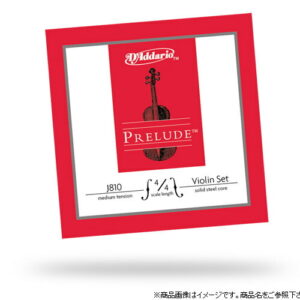 【ゆうパケット・送料無料】【D'Addario （ダダリオ）】【バイオリン弦】J810 Prelude