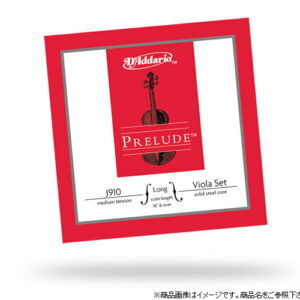 【ゆうパケット・送料無料】【D'Addario （ダダリオ）】【ヴィオラ弦】J910 Prelude
