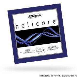 【ゆうパケット・送料無料】【D'Addario （ダダリオ）】【ヴィオラ弦】H410 Helicore