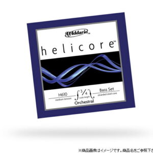 【D'Addario (ダダリオ)】【ウッドベース弦】H610 3/4M Helicore Orchestral