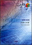 【ゆうパケット・送料無料】○【楽譜/教則本・DVD・VHS/DS・PCソフト/音楽CD・DVD】【バンドピース】<br />ジターバグ/ELLEGARDEN
