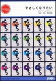 【ゆうパケット・送料無料】○【楽譜／教則本・DVD・VHS／DS・PCソフト/音楽CD・DVD】【ギターピース】<br />やさしくなりたい／斉藤和義