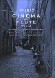 【ゆうパケット・送料無料】【楽譜／教則本・DVD・VHS／DS・PCソフト/音楽CD・DVD】MUSIC in CINEMA for FLUTE VOL.2