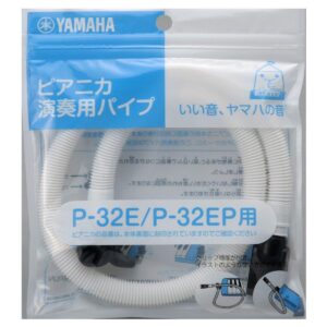 【ゆうパケット】ヤマハ YAMAHA PIANICA ピアニカP-32E対応  演奏用パイプ(ホース) PTP-32E