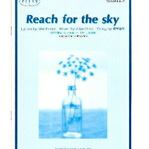 ○【楽譜／教則本・DVD・VHS／DS・PCソフト/音楽CD・DVD】【ピアノソロピース】倉木麻衣/Reach for the sky