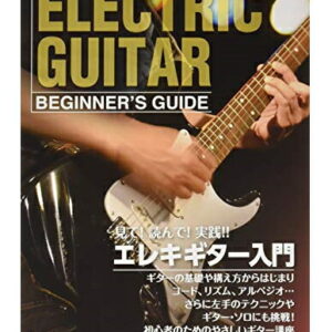 【ゆうパケット・送料無料】○【教則本】 エレキギター用教則本 KBE100