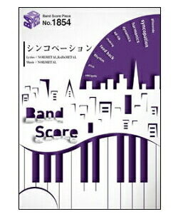 【ゆうパケット・送料無料】○【楽譜/教則本・DVD・VHS/DS・PCソフト/音楽CD・DVD】【バンドピース】<br />シンコペーション/BABYMETAL