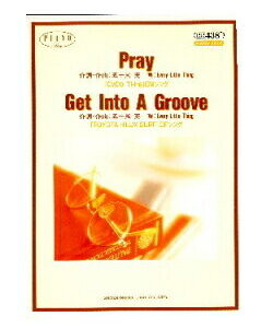 ○【楽譜／教則本・DVD・VHS／DS・PCソフト/音楽CD・DVD】【ピアノソロピース】Every Little Thing/Pray Get Into A Groove