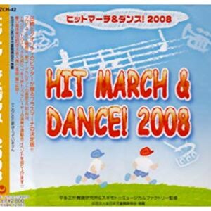 【ゆうパケット・送料無料】【ＣＤ】ヒットマーチ&ダンス!2008