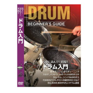 【ゆうパケット・送料無料】○【ＤＶＤ】　ドラム用教則ＤＶＤ　ＫＤＤ１００