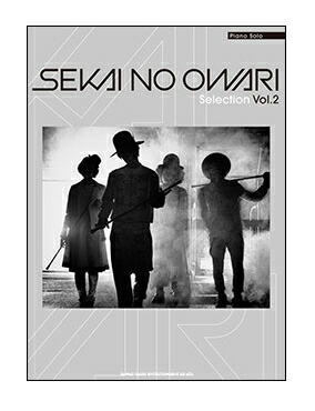 【楽譜/教則本・DVD・VHS/DS・PCソフト/音楽CD・DVD】SEKAI NO OWARI/Selection Vol.2(ピアノ・ソロ)