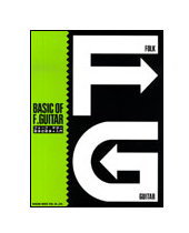 【ゆうパケット・送料無料】【楽譜／教則本・DVD・VHS／DS・PCソフト/音楽CD・DVD】フォーク・ギター初歩の初歩入門（初心者に絶対 !!）