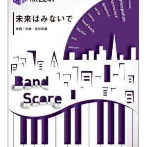 【ゆうパケット・送料無料】【楽譜／教則本・DVD・VHS／DS・PCソフト/音楽CD・DVD】未来はみないで／THE YELLOW MONKEY(バンド・ピース 2247)