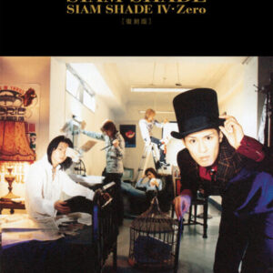 【ゆうパケット発送・送料無料】【バンドスコア】SIAM SHADE「SIAM SHADE IV・Zero」[復刻版]