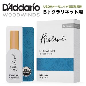 【パッケージを折りたたんでメール便】【D'Addario WoodWinds】【Bbクラリネット用リード】 RESERVE ODCR1030 [硬さ:3.0] 10枚入り