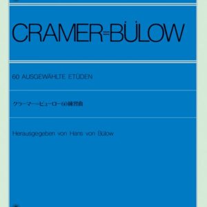 【ピアノ教本】クラーマー=ビューロー 60の練習曲(解説付)117010/全音ピアノライブラリー