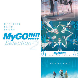 【バンドスコア】MyGO!!!!! Selection 2　4182/オフィシャル・バンドスコア