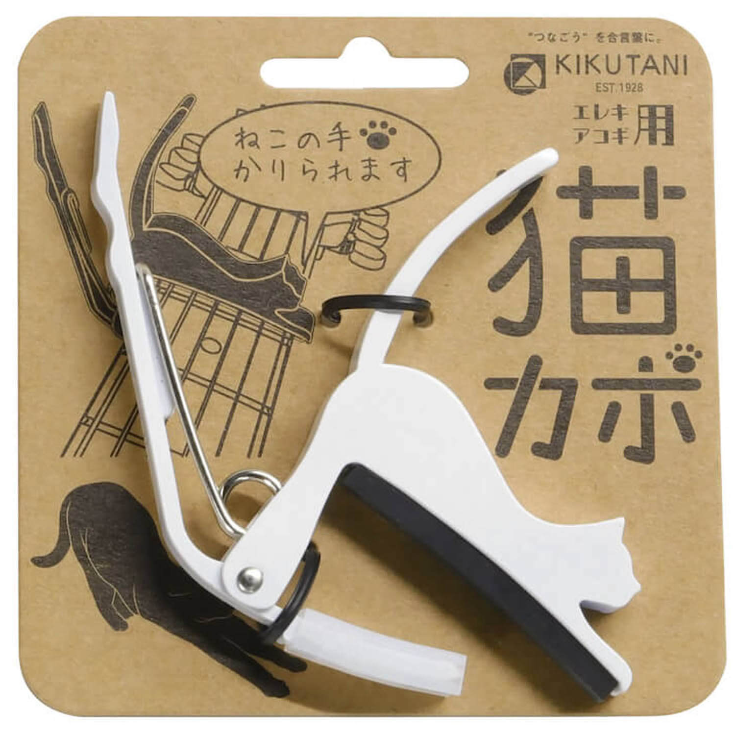 【送料無料・メール便】KIKUTANI 猫カポ ホワイト GC-NEKO/WHT キクタニ ギターカポ 白 - 画像 (2)