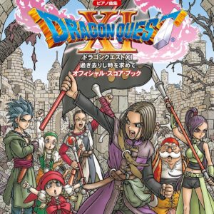 【送料無料・メール便】【ピアノ楽譜／教則本・DVD・VHS／DS・PCソフト/音楽CD・DVD】ピアノ曲集 ドラゴンクエスト 11/過ぎ去りし時を求めて　オフィシャル・スコア・ブック/中上級程度　ケイ・エム・ピー(KMP)