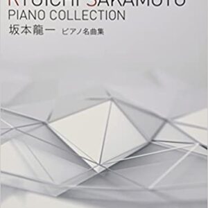【送料無料・メール便】【ピアノ楽譜／教則本・DVD・VHS／DS・PCソフト/音楽CD・DVD】坂本龍一　ピアノ名曲集　ピアノ・ソロ　ドレミ楽譜／教則本・DVD・VHS／DS・PCソフト/音楽CD・DVD出版社