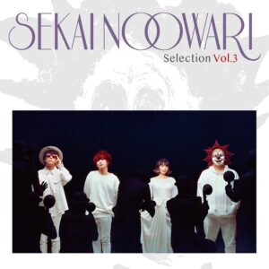【送料無料・メール便】【ピアノ楽譜／教則本・DVD・VHS／DS・PCソフト/音楽CD・DVD】SEKAI NO OWARI　Selection Vol.3　ピアノ・ソロ　シンコー・ミュージック