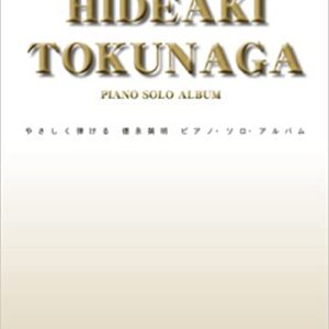 【送料無料・メール便】【ピアノ楽譜／教則本・DVD・VHS／DS・PCソフト/音楽CD・DVD】やさしく弾ける 徳永英明 ピアノ・ソロ・アルバム　ケイ・エム・ピー(KMP)