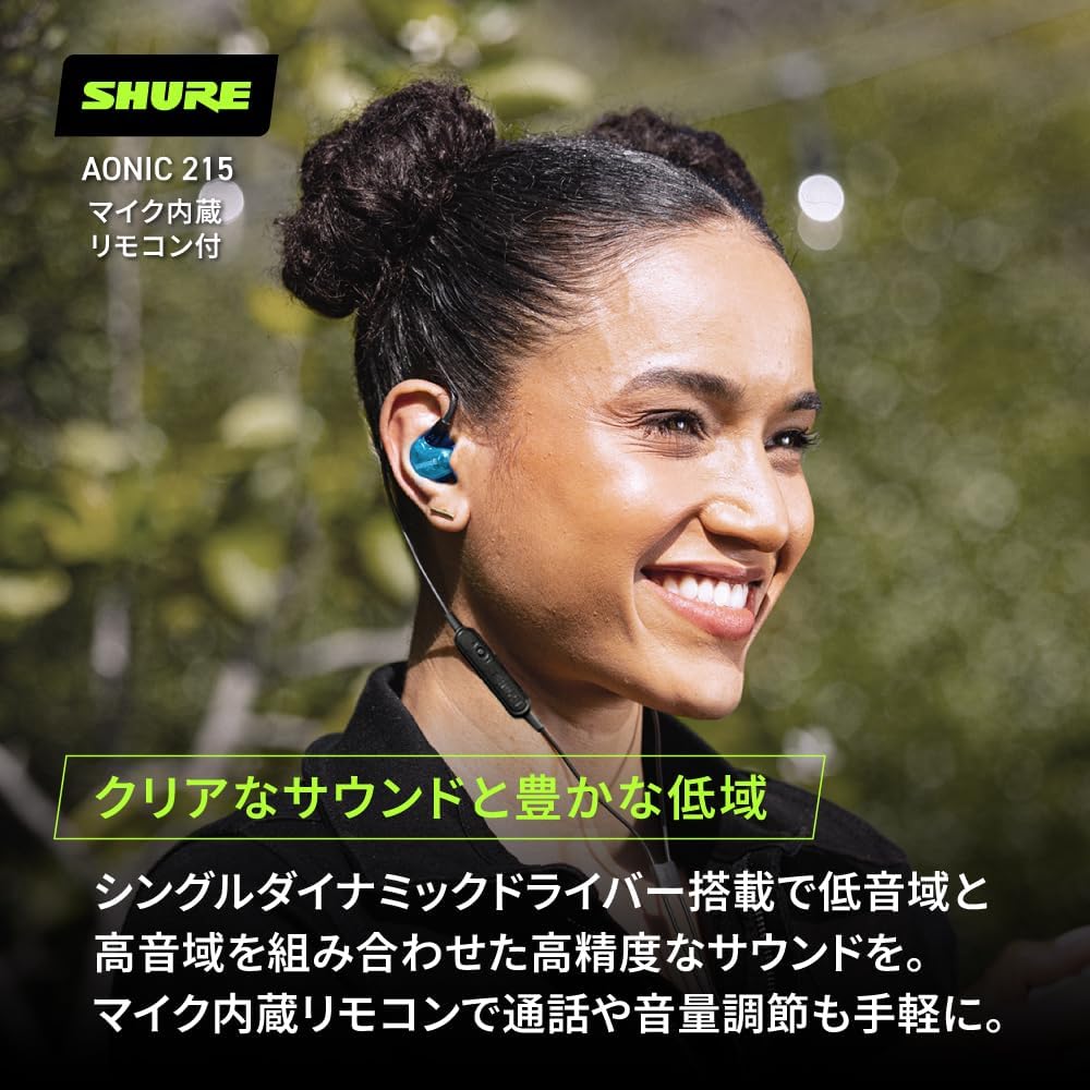 【送料無料】【SHURE(シュア)】 SHURE シュア イヤホン AONIC 215 有線 マイク付き SE215DYBL+UNI-A - 画像 (2)