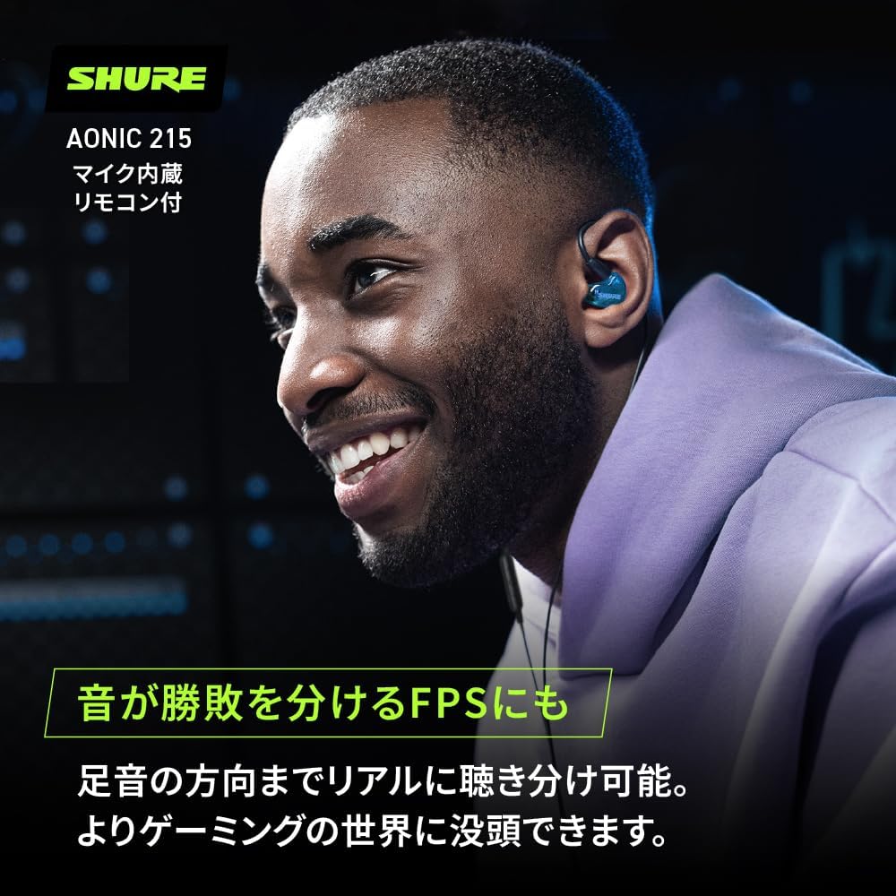 【送料無料】【SHURE(シュア)】 SHURE シュア イヤホン AONIC 215 有線 マイク付き SE215DYBL+UNI-A - 画像 (4)