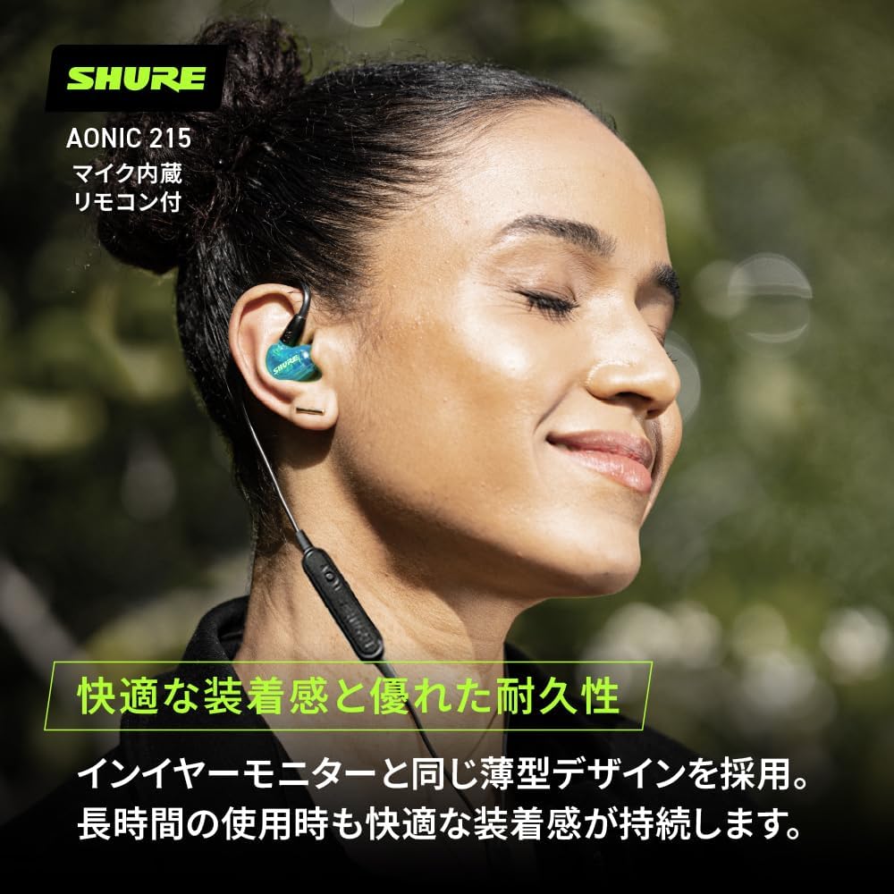 【送料無料】【SHURE(シュア)】 SHURE シュア イヤホン AONIC 215 有線 マイク付き SE215DYBL+UNI-A - 画像 (5)