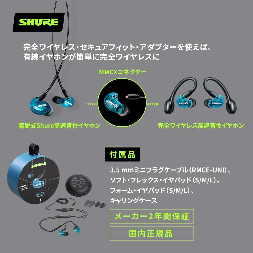 【送料無料】【SHURE(シュア)】 SHURE シュア イヤホン AONIC 215 有線 マイク付き SE215DYBL+UNI-A - 画像 (6)